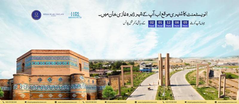 5 Marla Residential Plot for sale in Royal Pearl Enclave Dera Ghazi Khan, Multan Road